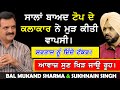 Satrang celebrity  bal mukand sharma  dr sukhnain singh punjabi singer  latest interview