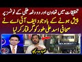 Fia arrested journalist asad ali toor  aaj shahzeb khanzada kay sath  geo news