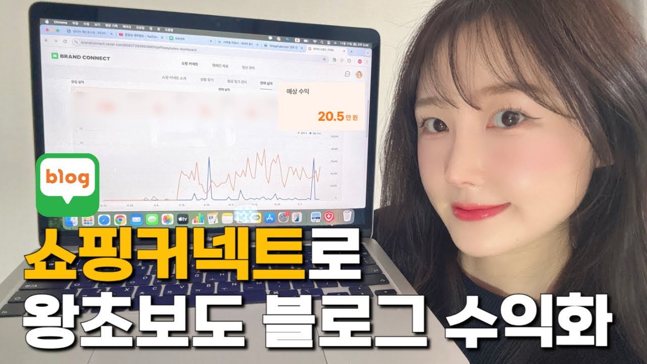 왕초보도 가능한 네이버 쇼핑커넥트로 블로그 수익화, 광고주 기다릴 필요없어요.