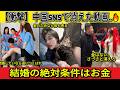 【衝撃】中国SNSで消えた動画 🔥結納金で男を追い詰める強欲女と、借金地獄で絶望する若者たちのリアルな末路