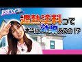 【夏の暑さ対策】知らないと損!遮熱塗料の効果を引き出す方法をプロが徹底解説!
