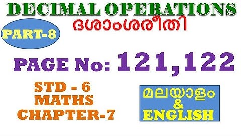 class 6 maths chapter 7 decimal operations page 121 |std 6|kerala|maths page 121|AV Tech Edu