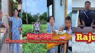 Champa Raju funny video | Part 03  | New bangla funny video | Raju Champa funny video 2025 New Raju screenshot 5