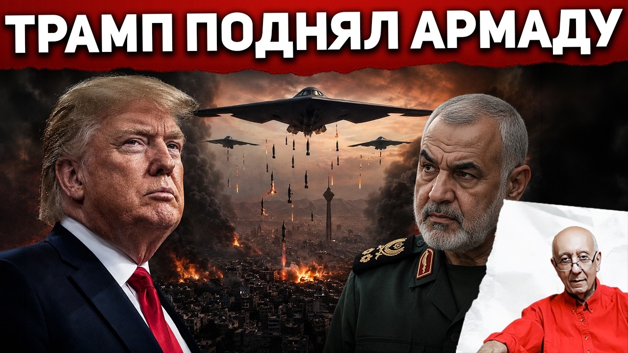 Трамп перестал уговаривать. 50 бомбардировщиков выжигают Иран до самой столицы