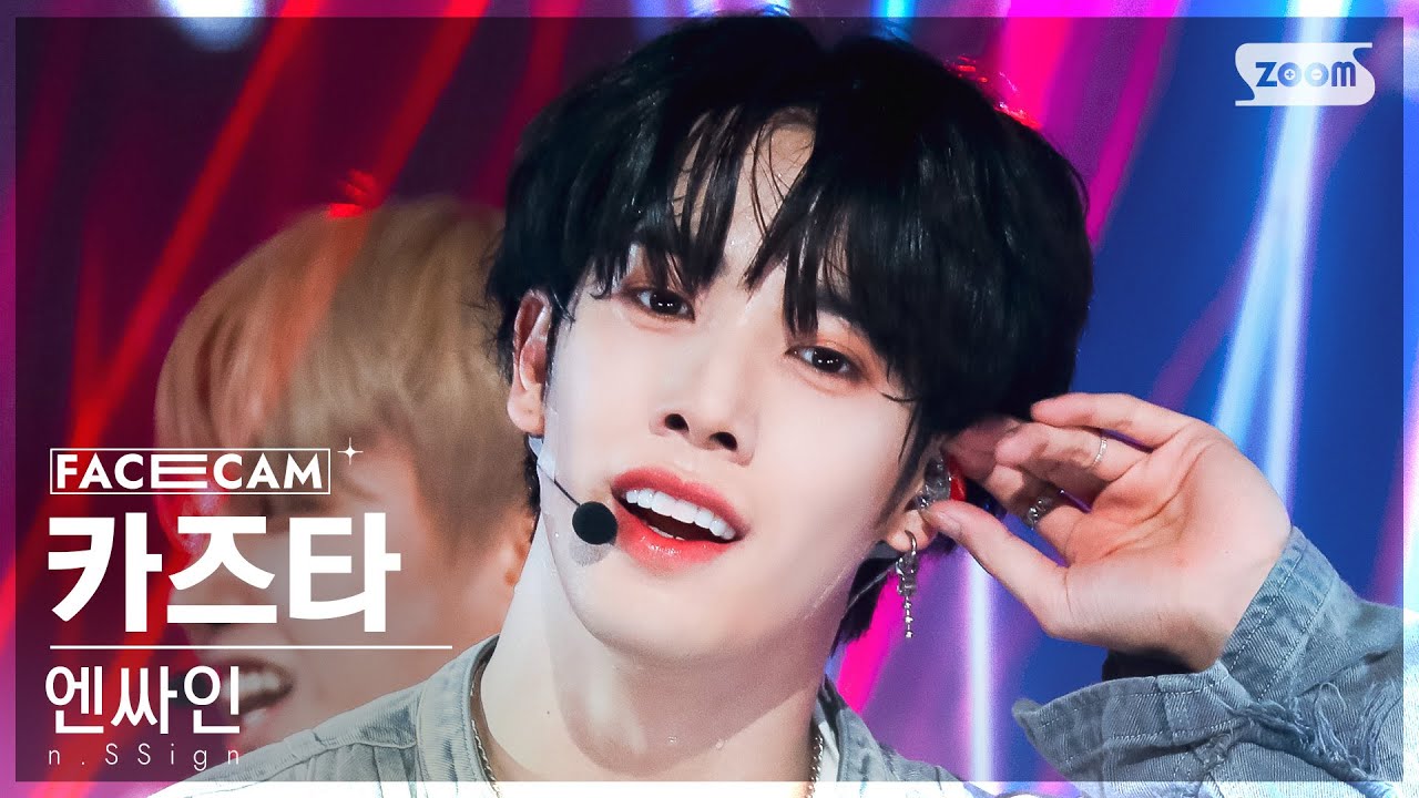 [페이스캠4K] 엔싸인 카즈타 '웜홀' (n.SSign KAZUTA 'Wormhole: New Track' FaceCam) @SBS Inkigayo 230813