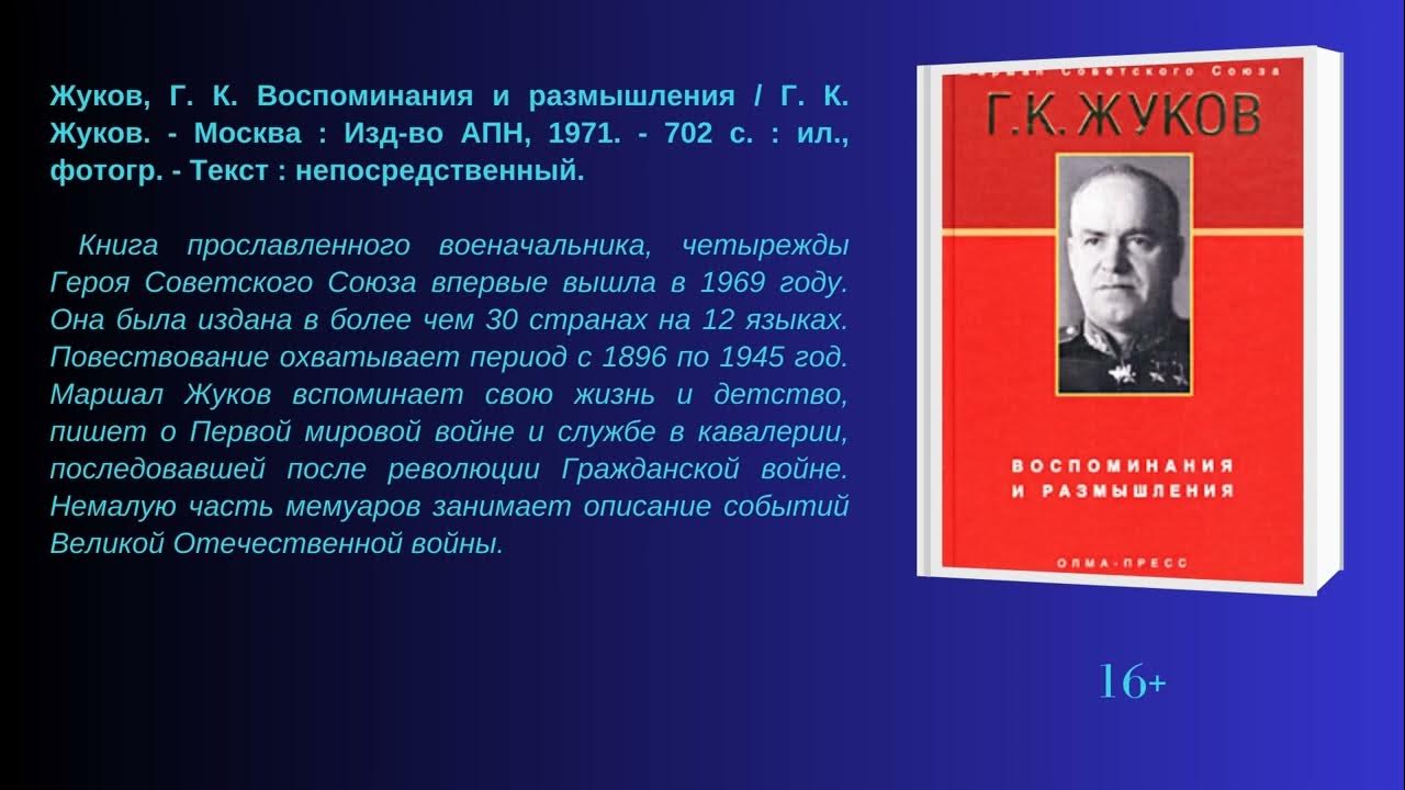 Виртуальная книжная выставка «Отвага, мужество и честь» - YouTube