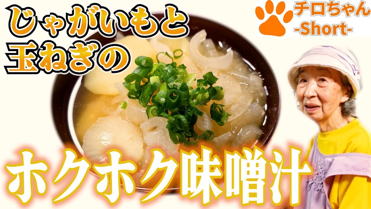 国産牛と味噌汁のレシピ