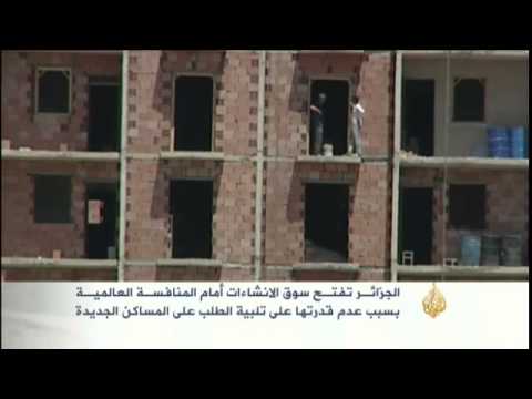 الجزائـر تفتـح سوق الانشاءات أمام المنافسـة العالميـة