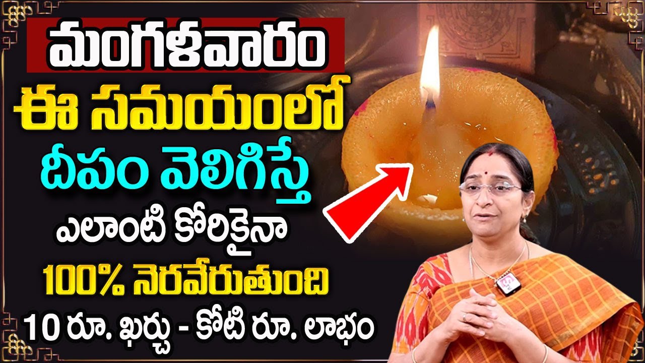 Ramaa Raavi - నిమ్మకాయ దీపం ఎందుకు పెడతారు? | Lemon Deepam | Dharma Sandehalu | Sumantv Programs