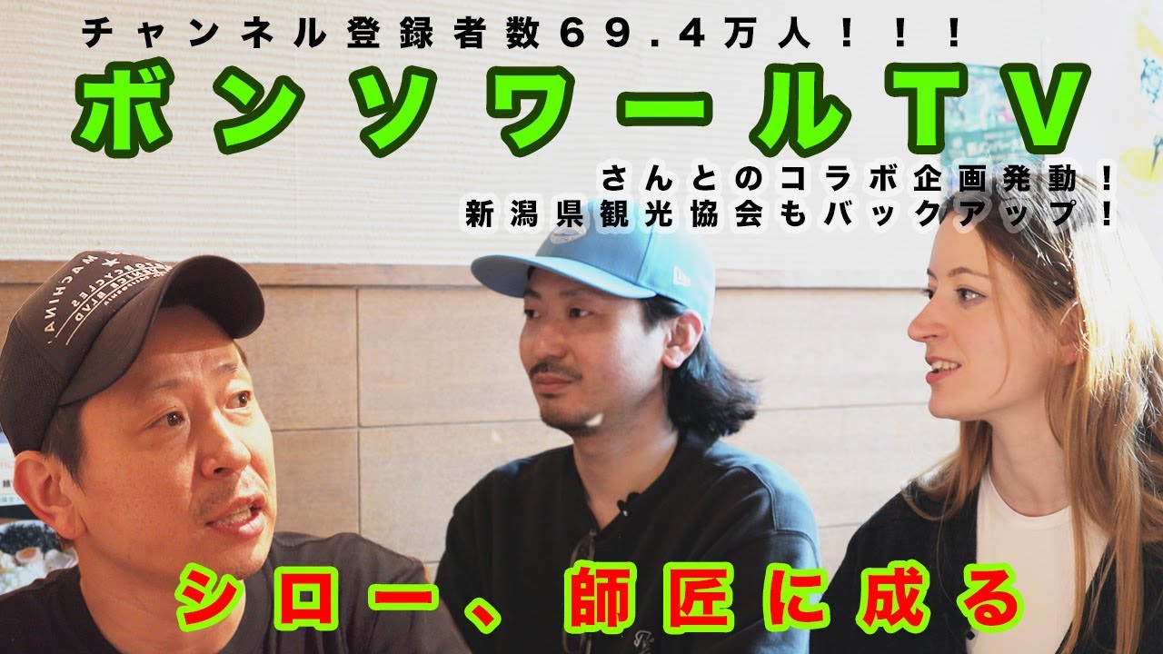 ボンソワールTVとのコラボ動画のサムネイル