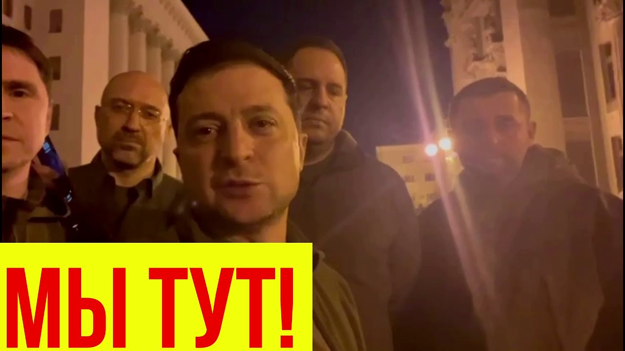 Зеленский покинул киев
