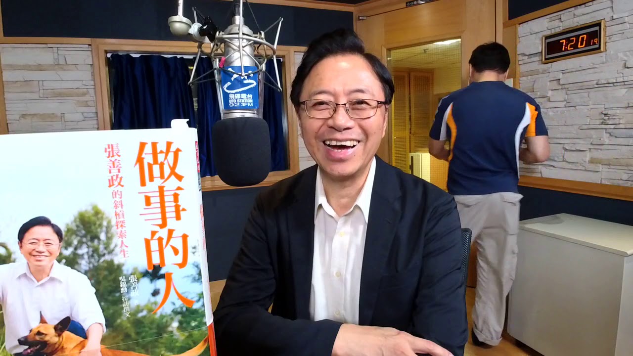 飛碟聯播網 夜光家族 光禹2019 06 24 前行政院長張善政 Youtube