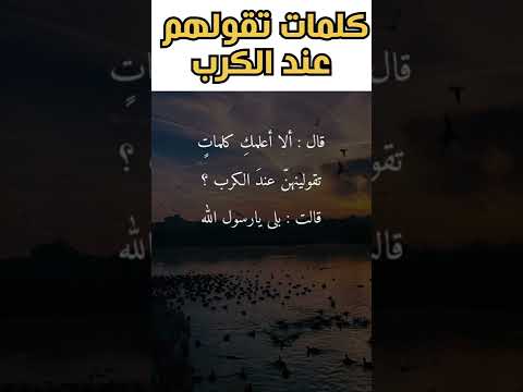 اعظم دعاء الشيخ سعد العتيق دعاء تقوله عند الكرب 