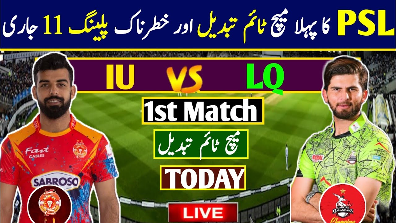 PSL 1st Match  Lahore Qalandars vs Islamabad united |LQ VS IU  live match today| Lq Vs Iu playing 11