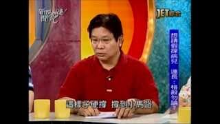 新聞挖挖哇:家有罕病兒(3/6) 20130920