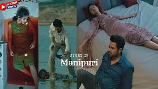 Paatki|2026|Crime|explain in Manipuri|movie explain|movie explanation|Manipuri film explain