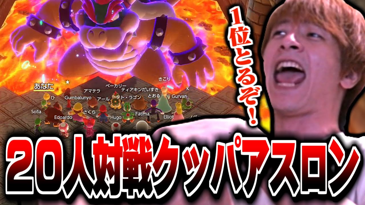 新作マリパの20人対戦で1位を目指すおえちゃん【マリオパーティジャンボリー】【2024/10/18】