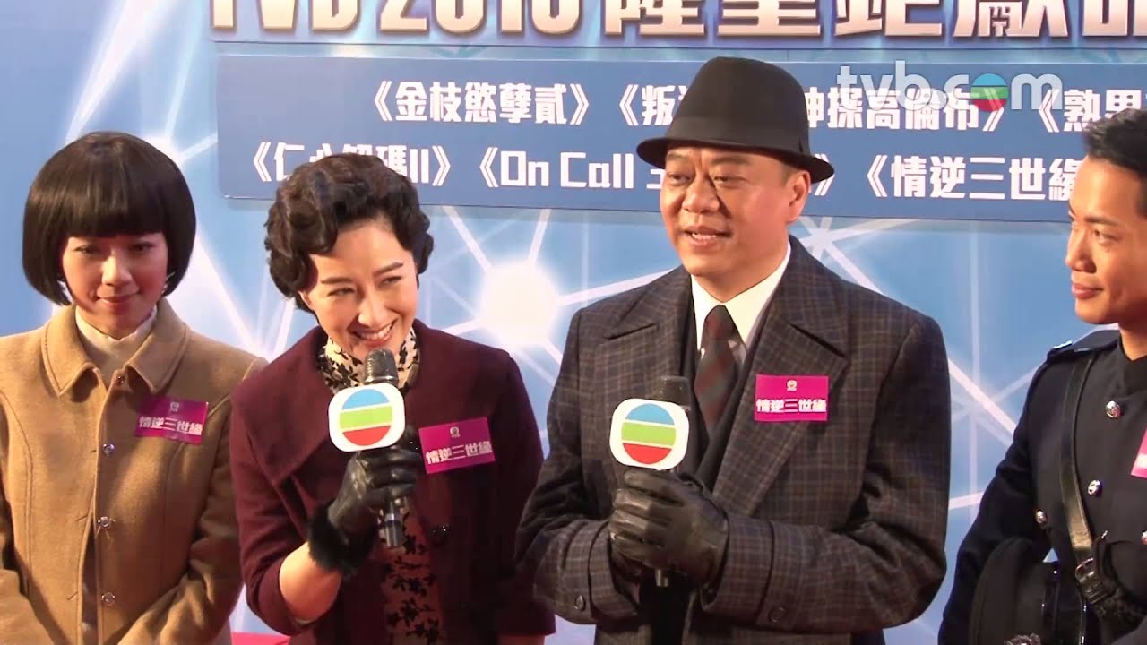 《情逆三世緣》@ 香港影視展 FILMART 2013 (TVB)