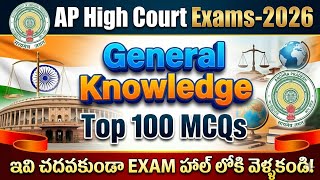 Target AP High Court Jobs 2026🔥 General Knowledge Top 100 Most Repeated MCQ|APPSC|TSPSC|