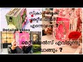 Most requested video_Scrapbook materials_how to buy with reasonable price_malayalam