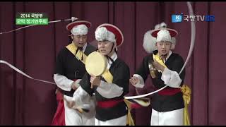 2014 국방부 군악대대 전통악대 판굿