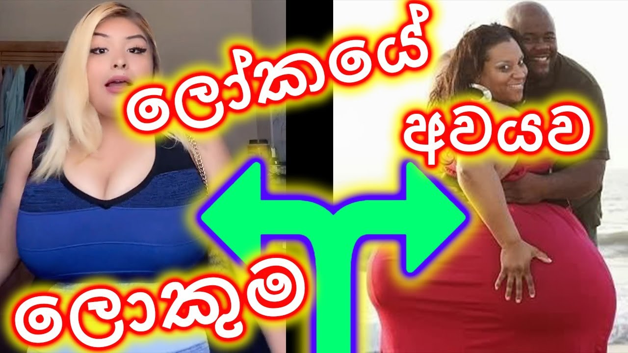 මේ ලෝකේ අමුතු මිනිස්සු | People with strange abilities in this world | sup Trending 