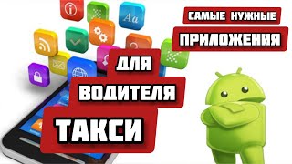 Три приложения для водителя, безопасность в первую очередь screenshot 2