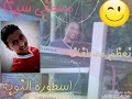 الفنان سيتا اغنية نعظم مصطفانا مع تحيات اسطورة النوبة 