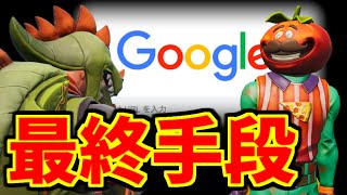 しょうじ一味が東大クイズを解けるわけないだろおおお！！！【フォートナイト／Fortnite】