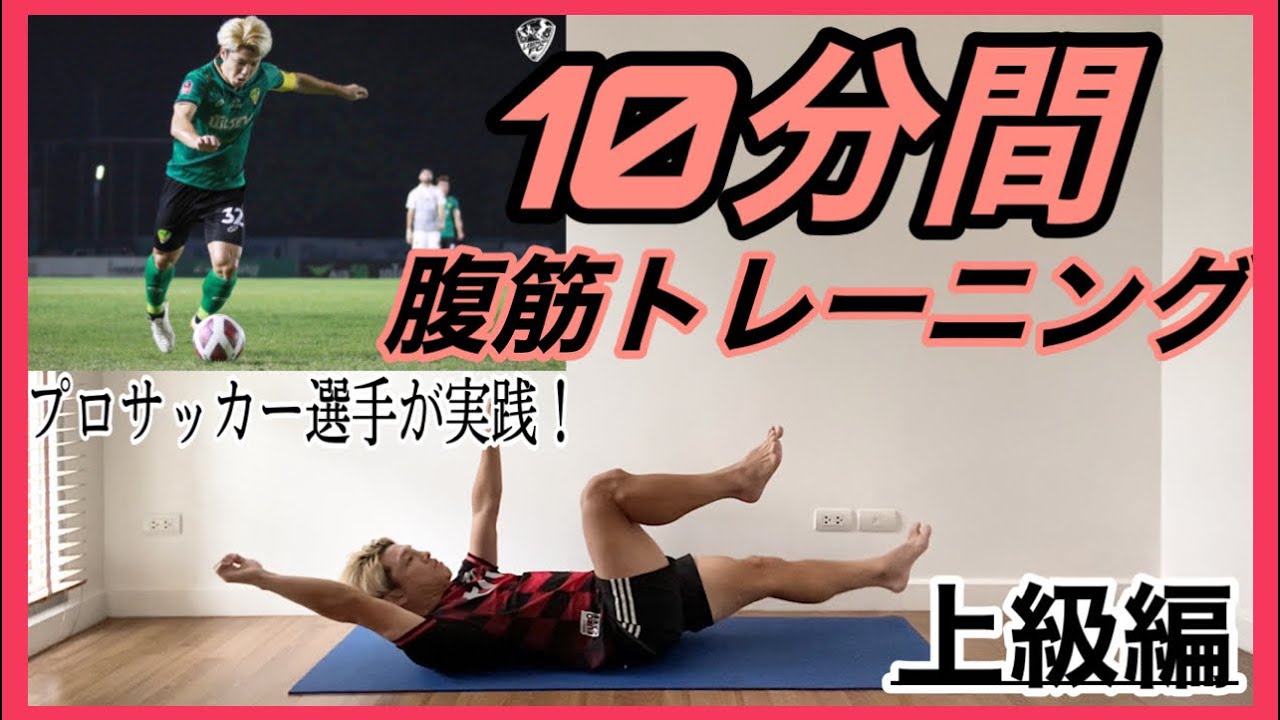 #100 シックスパックを作る10種の腹筋トレーニング！！【1日10分】