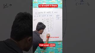 #दसमिक_को बाइनरी_मे_लिखना_ctetMath_qn#ctet math2026#viral shorts#ctet math binary Kiya hi#shorts#