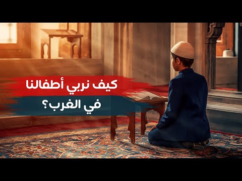 فيديو: مشاركة الحلم مع طفل: الإيجابيات والسلبيات