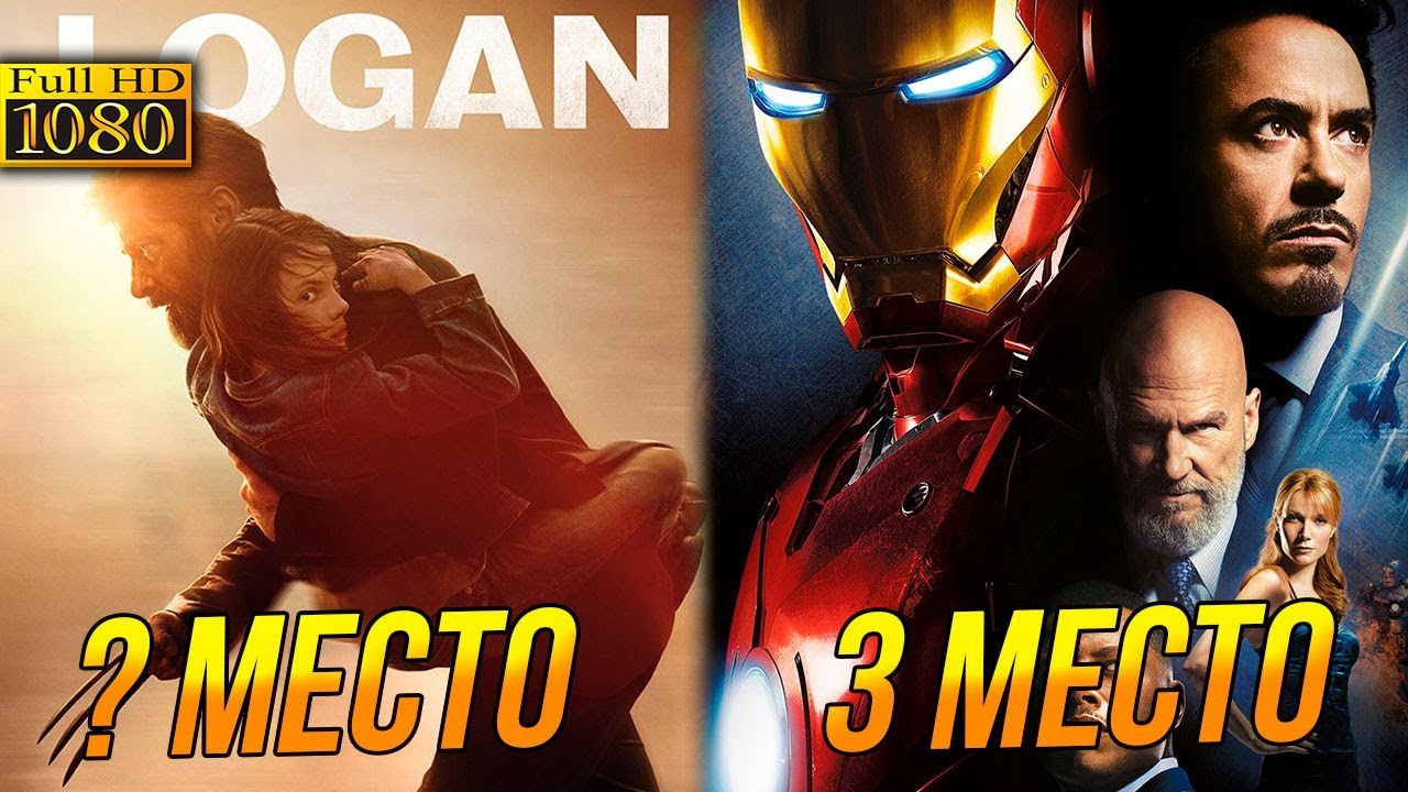 Вот какой фильм Марвел считается самым лучшим! - YouTube