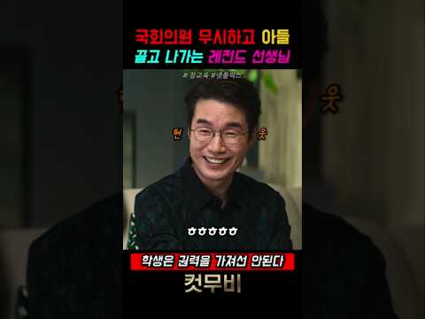 청소 튀고 집으로 런한 아들, 선생님이 집까지 찾아오면 생기는 일 #shorts