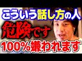 【ひろゆき】「それは言ってはいけない」普通の人はそんなこと望んでいないんですよ【 切り抜き 2ちゃんねる 思考 論破 kirinuki きりぬき hiroyuki】
