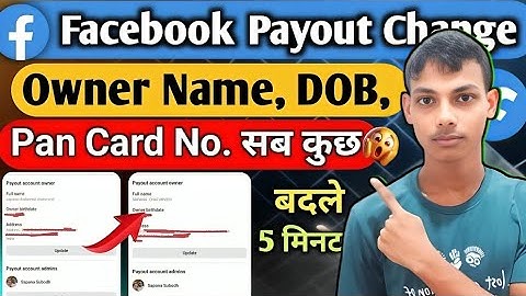 Facebook Payout update 2025 ✅ Facebook payout Owner Name Change |  payout business name,DoB change