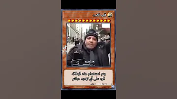 اننا لا نخشى الا الله 