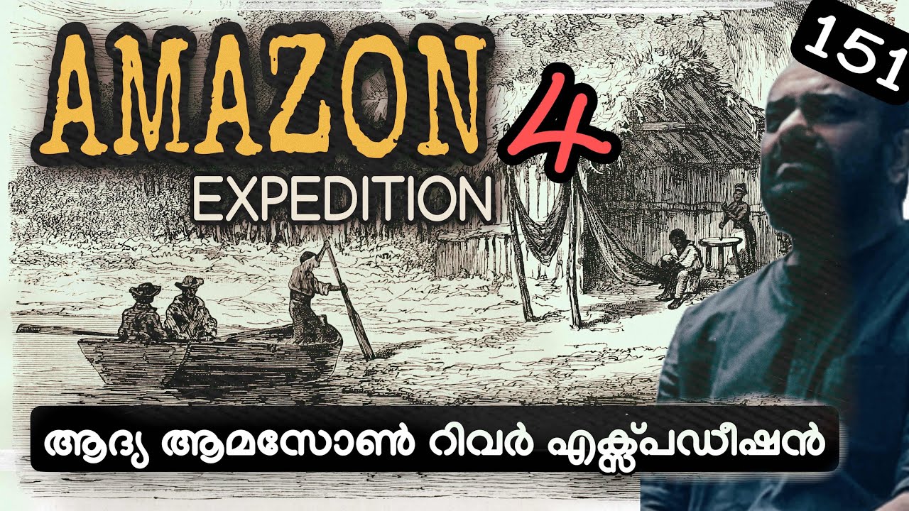 First ever Amazon Expedition 4 | ആദ്യ ആമസോൺ വനപര്യടനം | Francisco Orellana | Search for Eldorado
