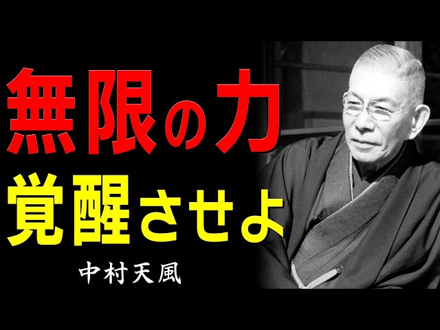 99% Don't Know This】The Ancient Japanese Wisdom to Awaken Your