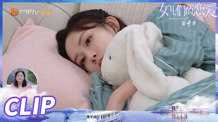 孟子义拒绝王厚杰！首段约会结束了《女儿们的恋爱4》 Meeting Mr.Right S4 EP7丨MangoTV - 天天要闻