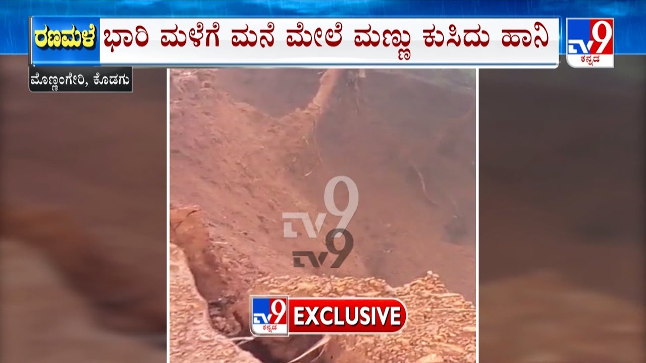 Minor Landslides At Chembu, 2nd Monnangeri In Kodagu Due To Heavy Rain