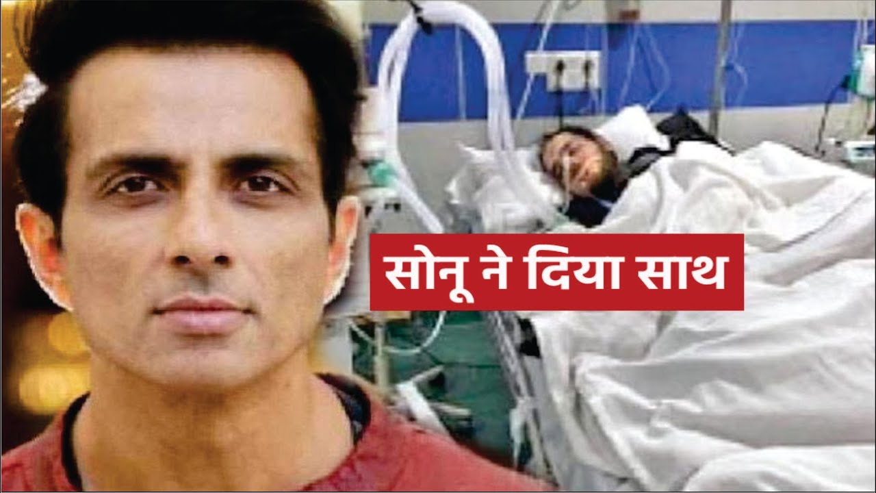 Sonu Sood saves a life again l Sonu Sood Contact l Sonu Sood Foundation l Sonu Sood Help Video