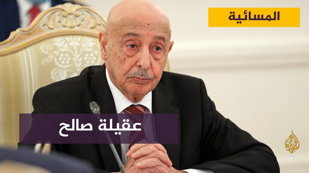 عقيلة صالح يهدد بمحاسبة كل من يتجاهل قرارات السلطة التنفيذية