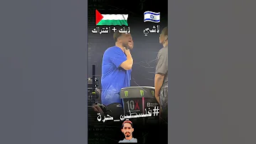 فلسطين حرة اغاني فلسطين Shorts 