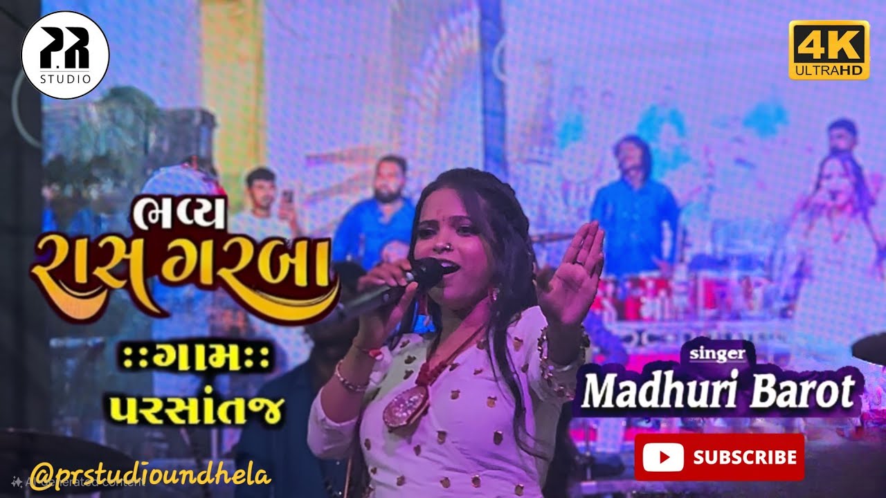 Madhuri Barot - Prasantaj Live Program 2025  || Ramapir Song || 