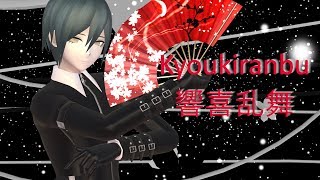 DRV3 MMD 『 Kyoukiranbu / 響喜乱舞 』 Shuichi Saihara