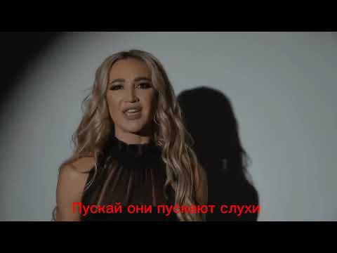 Ольга Бузова - Выключим рассвет (Текст Песни)