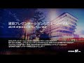 STUDIO55 - Autodesk Revit + ARVR ソリューションのご紹介