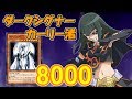 DSカーリー渚Lv40スコア8000 Carly Carmine【遊戯王デュエルリンクス】【Yu-Gi-Oh! Duel Links】