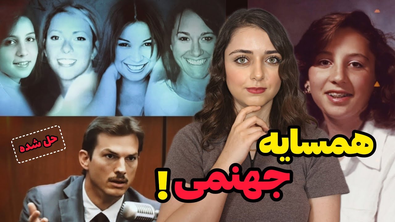 پرونده جنایی:قاتل ملقب به سلاخِ هالیوود !   (مایکل گارجیولو)